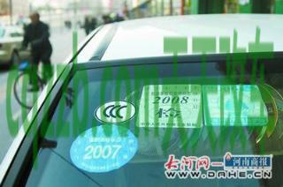 了解：机动车必须贴的标志吗_交通问题