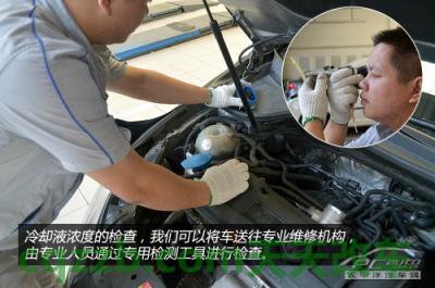 车问答：高温安全用车知识_什么是高温安全用车知识  第22张