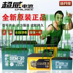 汽车分享：超威电瓶怎么样 朝鲜729的车牌很叼吗  第4张