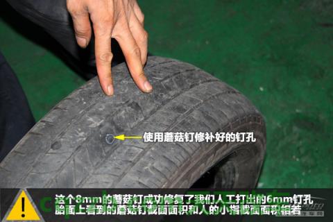 车问答:4种补胎方式效果_什么是4种补胎方式效果 第30张