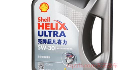 壳牌全合成机油多少公里换一次(壳牌全合成机油可以不更换吗) 第3张