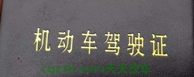 驾照到期多久之内更换(机动车驾驶证可以异地扣分吗)