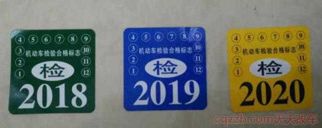 六年免检的车还需要领年检贴吗(六年免上线检测机动车辆第六年需要上线检测吗)  第1张