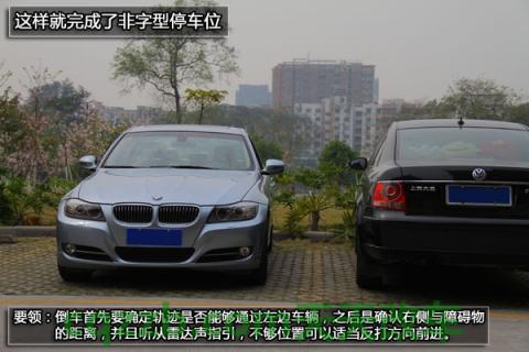 问答：怎么倒车入库_什么是怎么倒车入库  第23张