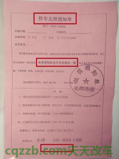 车友：北京违章停车怎么处罚_交通问题