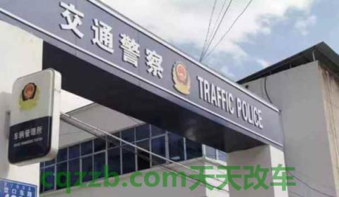 汽车轮毂改色要备案吗(改装备案手续去哪里办理)  第3张