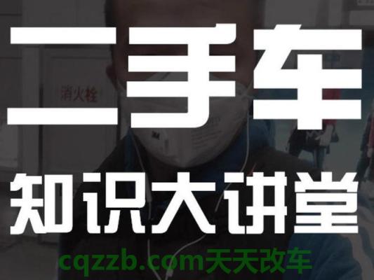 问答：购买二手车基础知识大全详解_交通业务办理