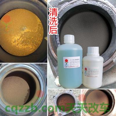 有用：三元催化免拆洗清新剂_什么是三元催化免拆洗清新剂  第2张