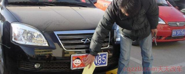 保留原车牌号有什么要求(办理条件) 第1张