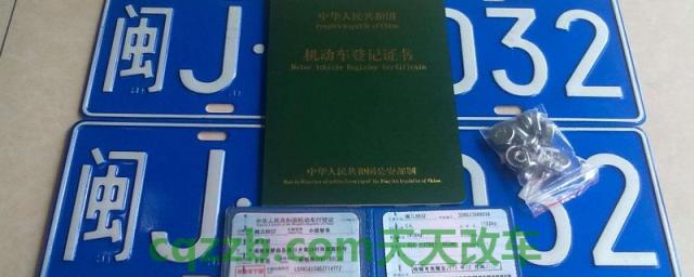 跨省换车牌怎么办手续(更换车辆车牌原车牌怎样处理)