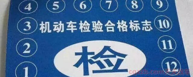 检车标志可以不贴吗(年检期限)  第1张