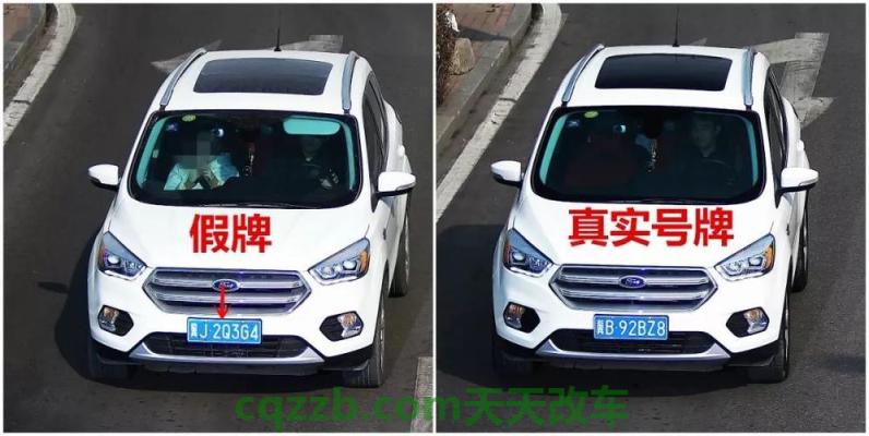 车知识：举报遮挡车牌有奖励吗_上牌  第2张