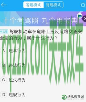 了解：驾照模拟考试C1_什么是驾照模拟考试C1  第2张
