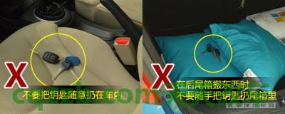 疑问:车钥匙锁车内解救技巧_什么是车钥匙锁车内解救技巧 第16张