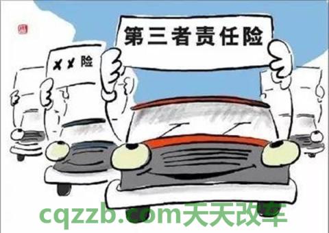 有关：商业三者险不计免赔是什么_交通问题  第2张