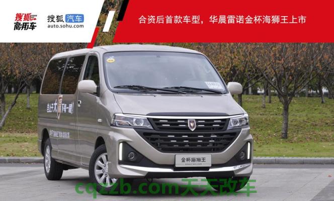 车问答：花冠与卡罗拉的区别有哪些 华晨雷诺金杯旗下全新轻客金杯海狮王的申报信息