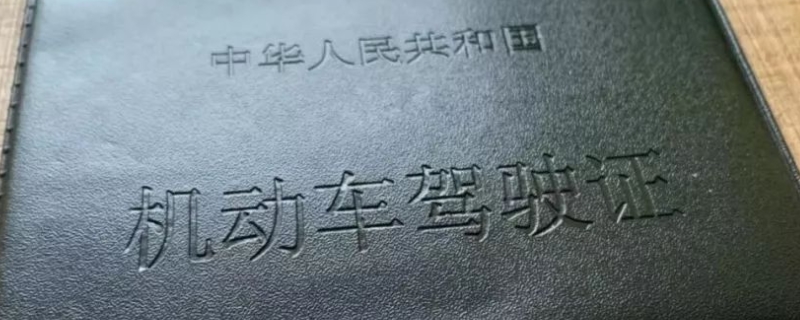 驾驶证不满三个月可以租车吗(没有身份证能考机动车驾驶证的科目吗)  第1张