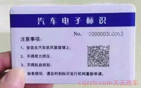 2020年必须装电子车牌吗(电子车牌的作用)  第2张