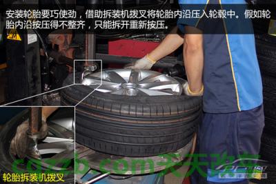 有关:轮毂轮胎更换技巧_什么是轮毂轮胎更换技巧 第10张