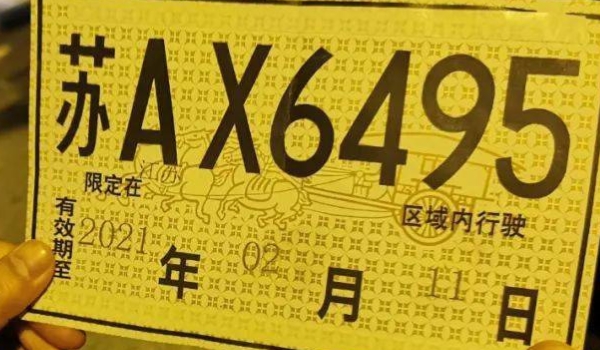 国庆节买车可以办临时牌么(临时号牌使用的注意事项)  第3张