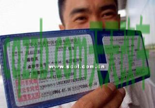 关于：办理行驶证_什么是办理行驶证  第3张