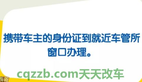 北京黑色车牌代表什么(车辆号牌丢失在哪里补办)  第2张