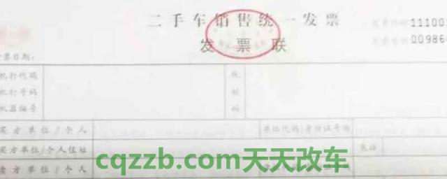 私人过户二手车要发票吗(车辆违章违法行为怎么处理)  第1张