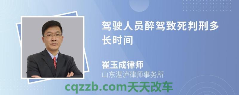 车回答：醉驾驾驶判刑多长时间_交通问题  第3张