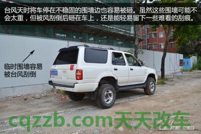 有用：台风天驾驶技巧_什么是台风天驾驶技巧  第7张