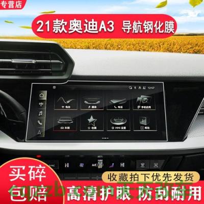 汽车问答:2021款傲虎中控屏幕功能使用说明 2021款奥迪A3L中控台功能说明图解 第2张