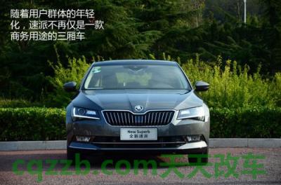 了解汽车：速派_什么是速派  第2张