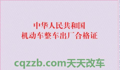 车辆合格证一般买车后多久可以拿(机动车辆不立刻注册登记需要办理什么手续)  第2张
