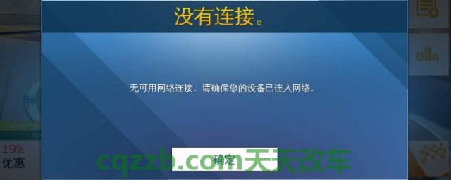 车子蓝牙连接不了怎么回事？显示现在连接网络(车载蓝牙都有吗)