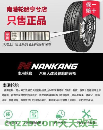 车友：南港轮胎如何购买 南港轮胎是什么牌子
