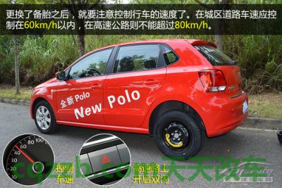 关于：备胎使用信息_什么是备胎使用信息  第9张