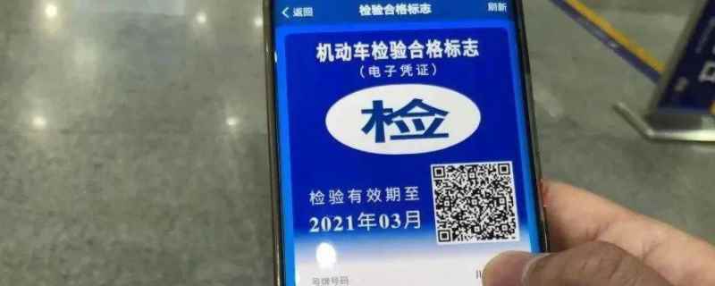 检车贴还需要贴吗2021(机动车辆年检可以提前多久)