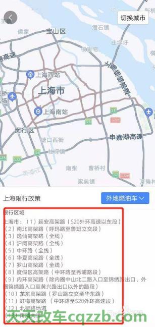 问答：沪a车牌会被限行吗(图)  第3张