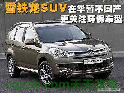 汽车问答：东风雪铁龙厂商_什么是东风雪铁龙厂商  第3张