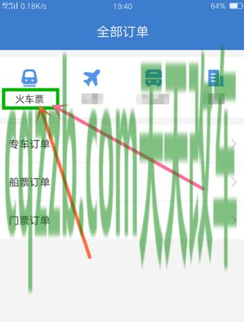 汽车分享：为什么智行火车票扣款比原票价多 违规停车罚款多少  第2张
