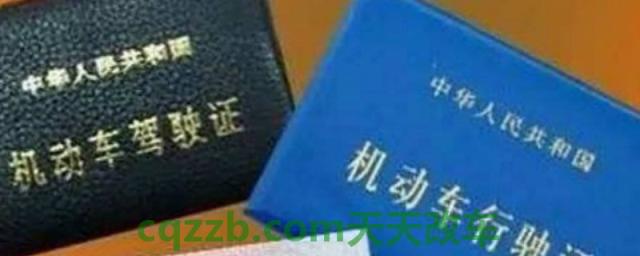 忘记带行驶证驾驶证交警查到怎么办？(不携带机动车行驶证机动车驾驶证行驶会被扣车吗)