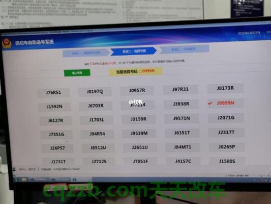 有用：车方向盘出现hold什么意思 车管所选号和网上选号号段一样吗  第3张