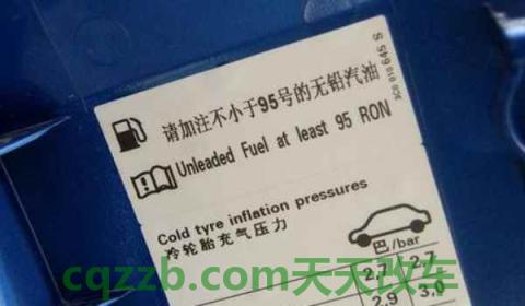 平时加92号汽油可以加95号吗(如何确定车辆所使用的燃油标号)  第2张