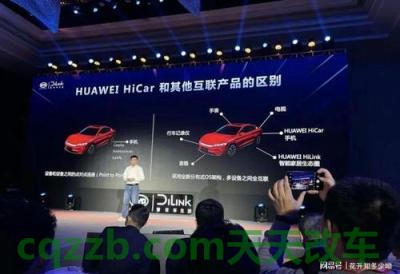 关于：华为hicar的hi是什么意思 华为hicar是哪个软件  第2张