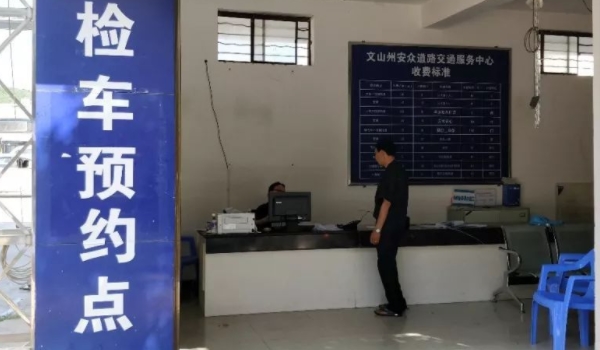 领取免检标志需要什么证件(机动车辆年检几次不办理会出现问题)  第3张