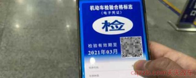 车检合格标志还需要贴吗(年检测车辆需要怎样办理年检手续)