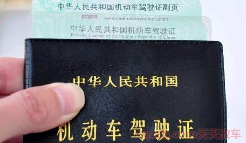 不上交旧驾驶证会怎样(机动车驾驶证的换证时间)  第2张