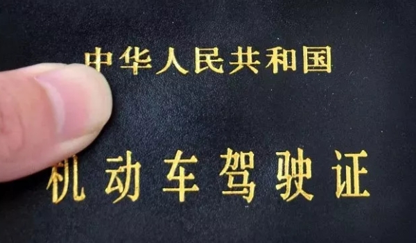 一个月能拿到驾照吗(报名机动车驾驶证需要携带什么证件)  第3张