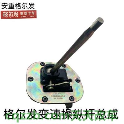 疑问：变速器操纵杆_什么是变速器操纵杆