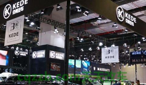 克蒂汽车是哪家公司？(克蒂汽车是一家什么公司)  第3张