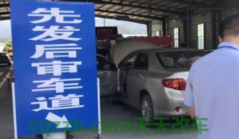 6年的车年检要上检测线么(车辆的年检可以提前多久完成)  第2张